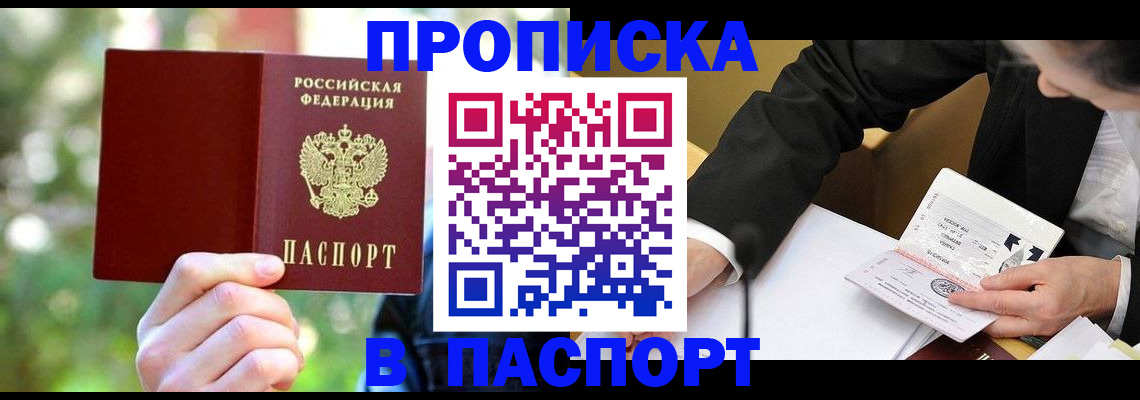 миграционный учет в Берёзовском