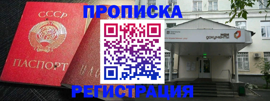 прописка в квартире в Берёзовском